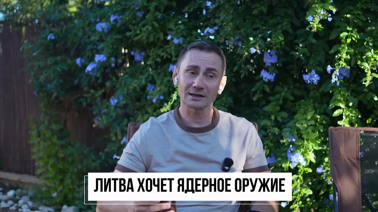 Литва хочет ядерное оружие