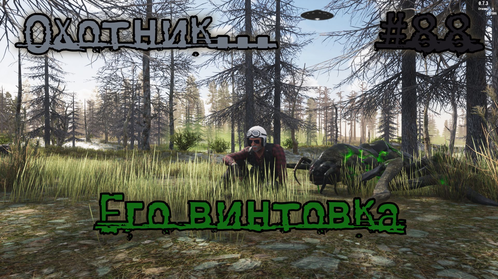 Will To Live Online Прокачка Охотника