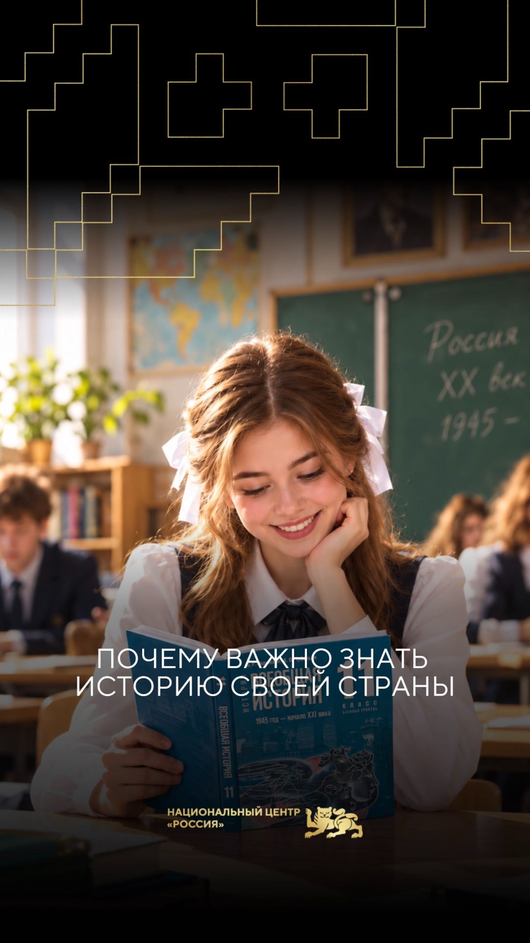 Почему важно знать историю своей страны🤔