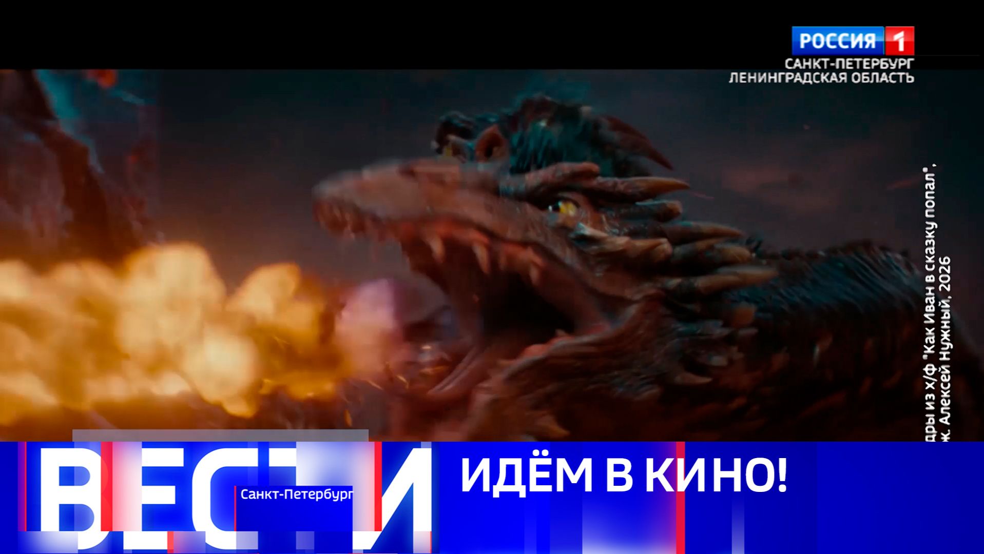 Вести Санкт-Петербург. Выпуск 11.30 от 25.09.2026