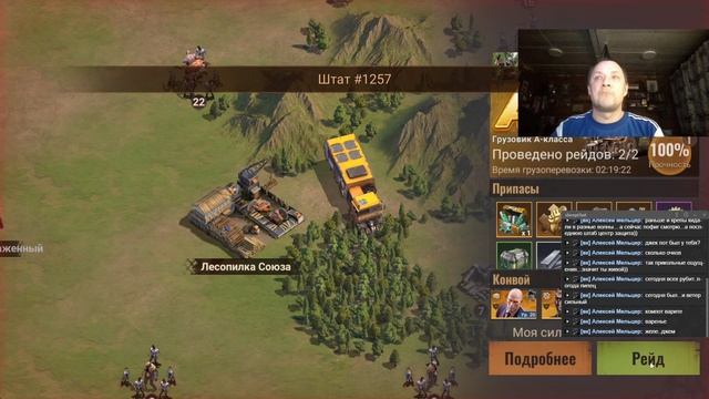 State Of Survival S1041 дейлик