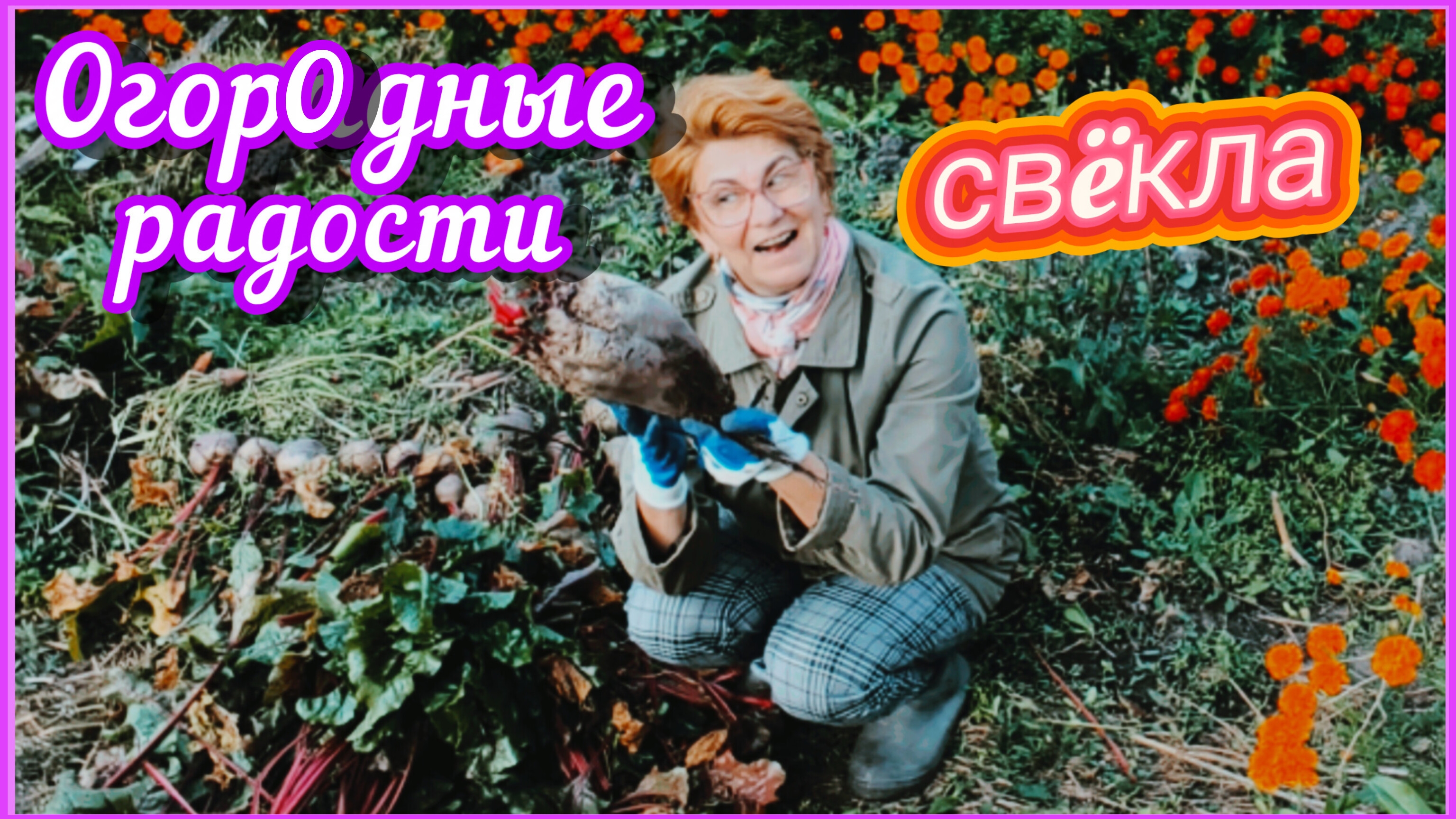 Теплица, сад, огород!