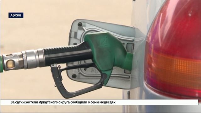 80 процентов АЗС Иркутской области работают в штатном режиме