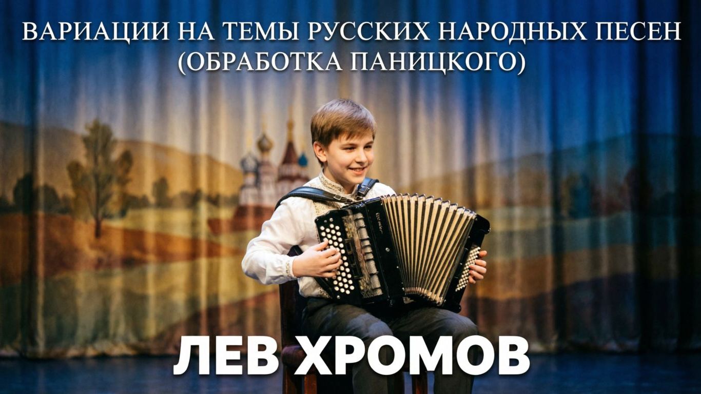 Отделение народных инструментов