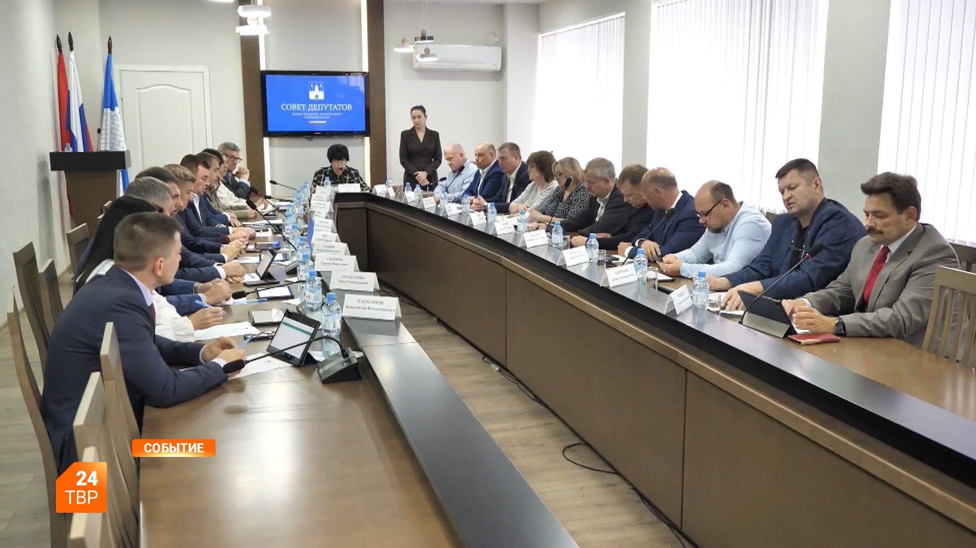 Заседание Совета депутатов