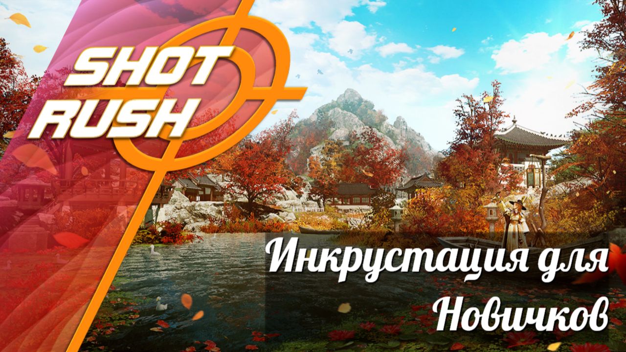 Топ камни инкрустации для Новичков. Что как и зачем?