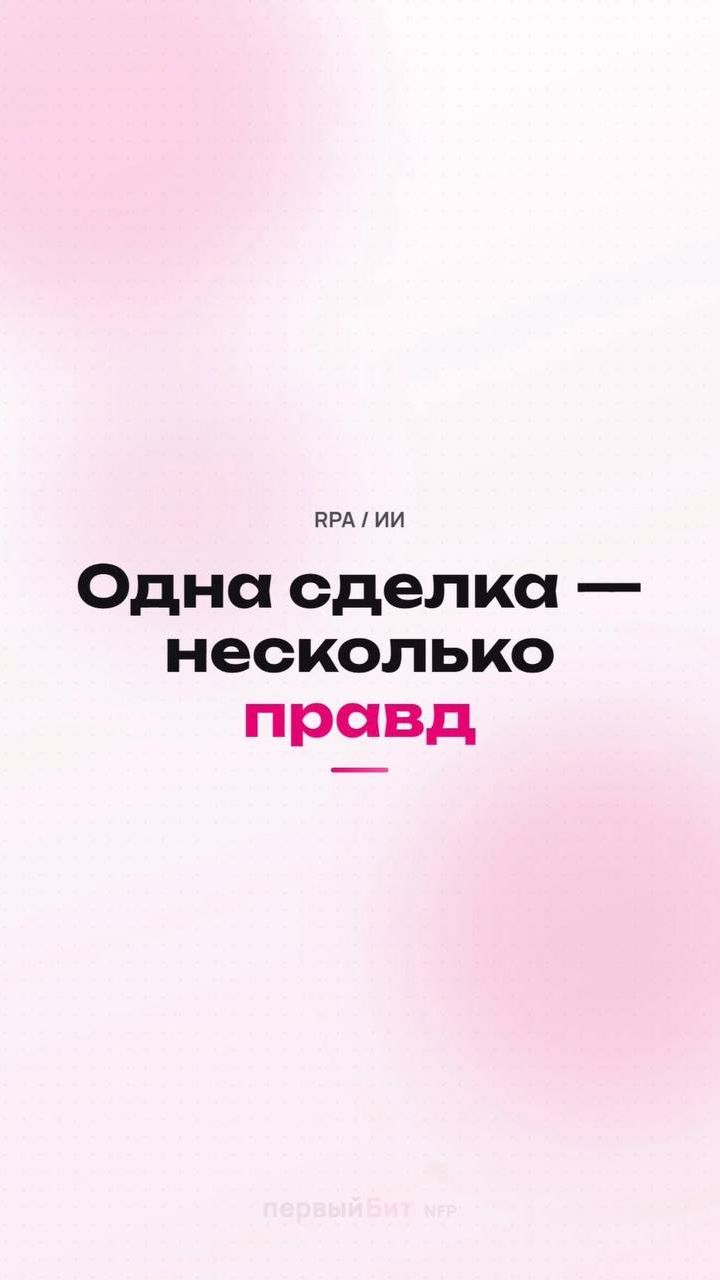Документооборот