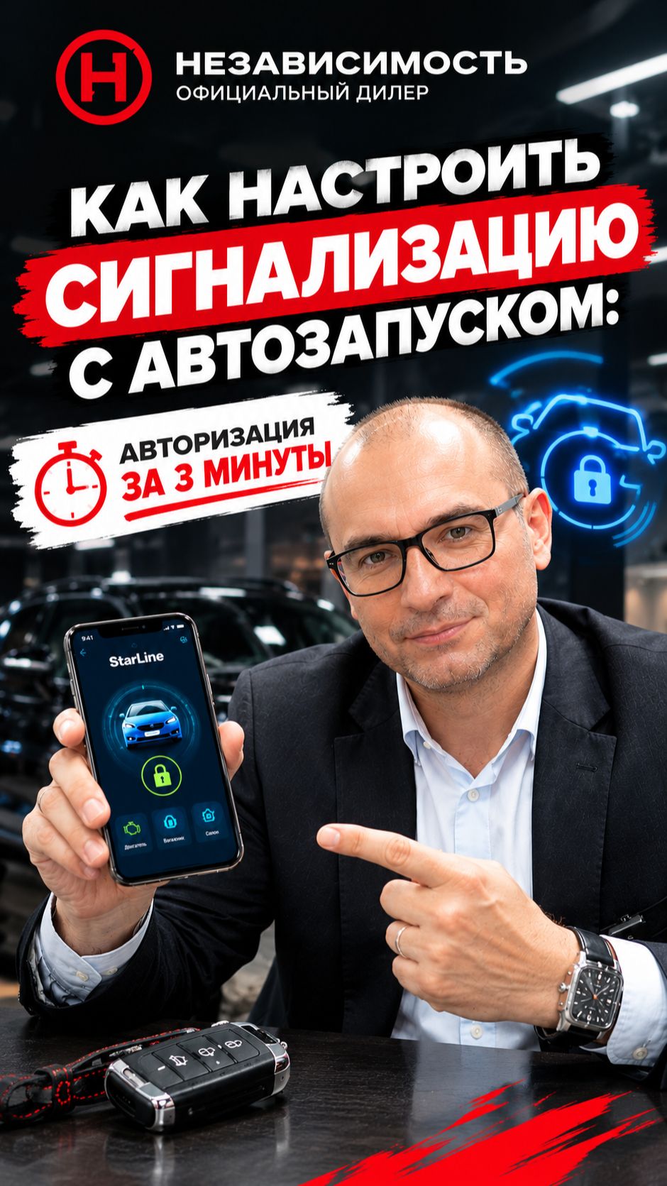 Как настроить сигназилацию с автозапуском: туториал за 40  секунд  #автозапуск #туториал #гайд #авто