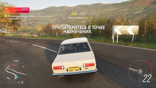 Forza Horizon 4