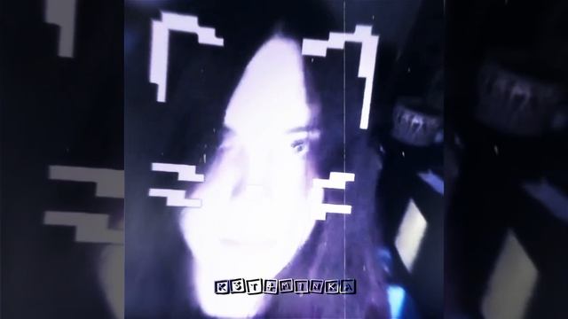 эдит)