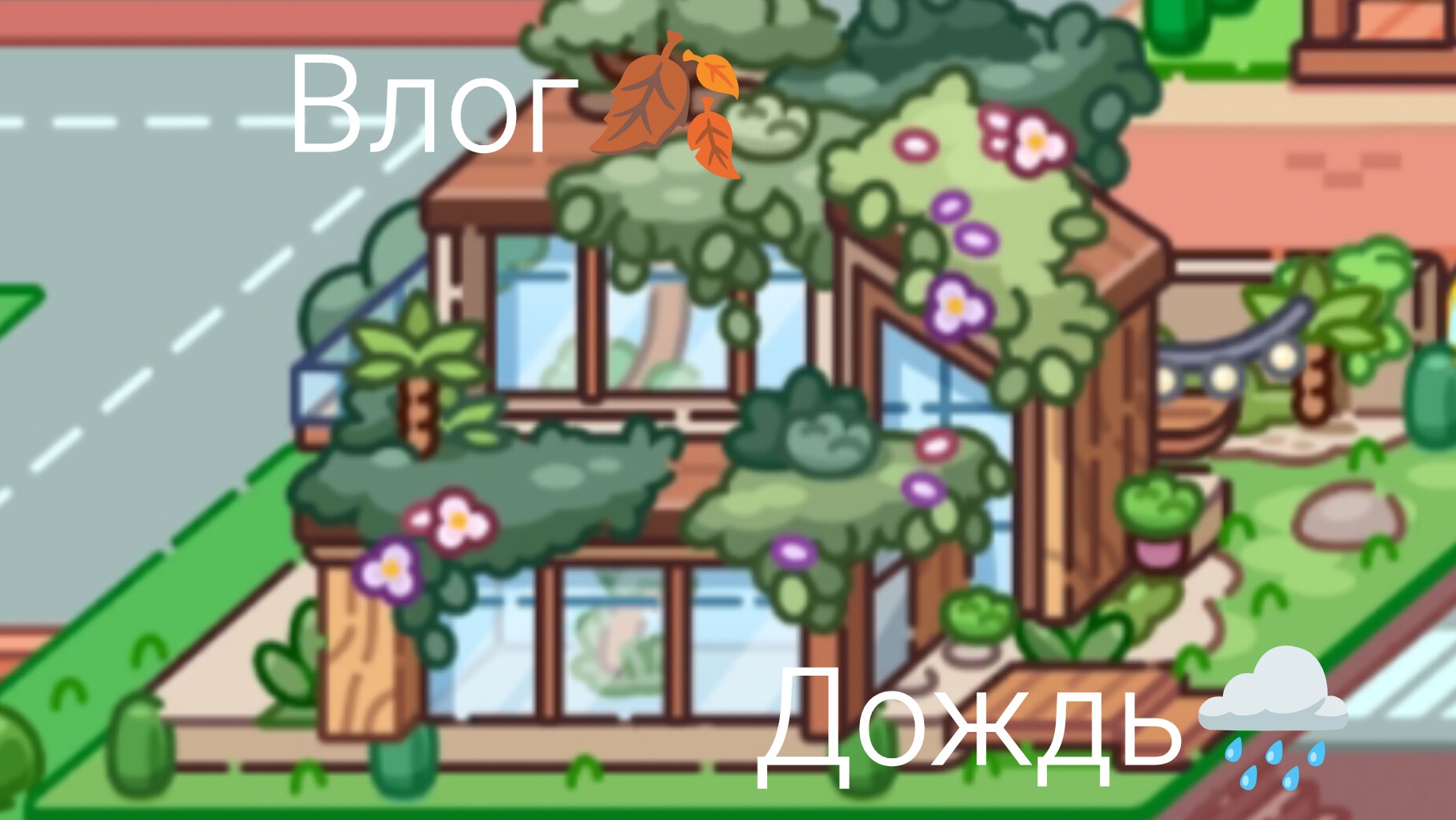 длинные видео про аватар ворлд