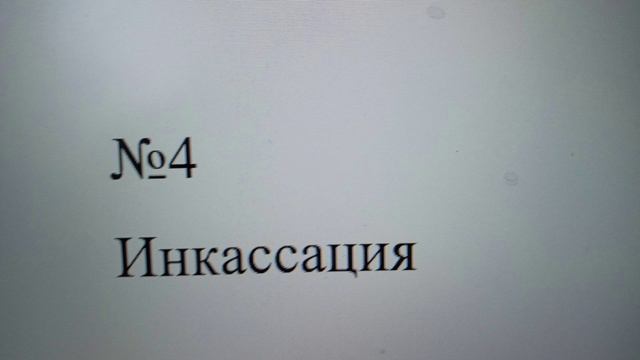 Краш-тест