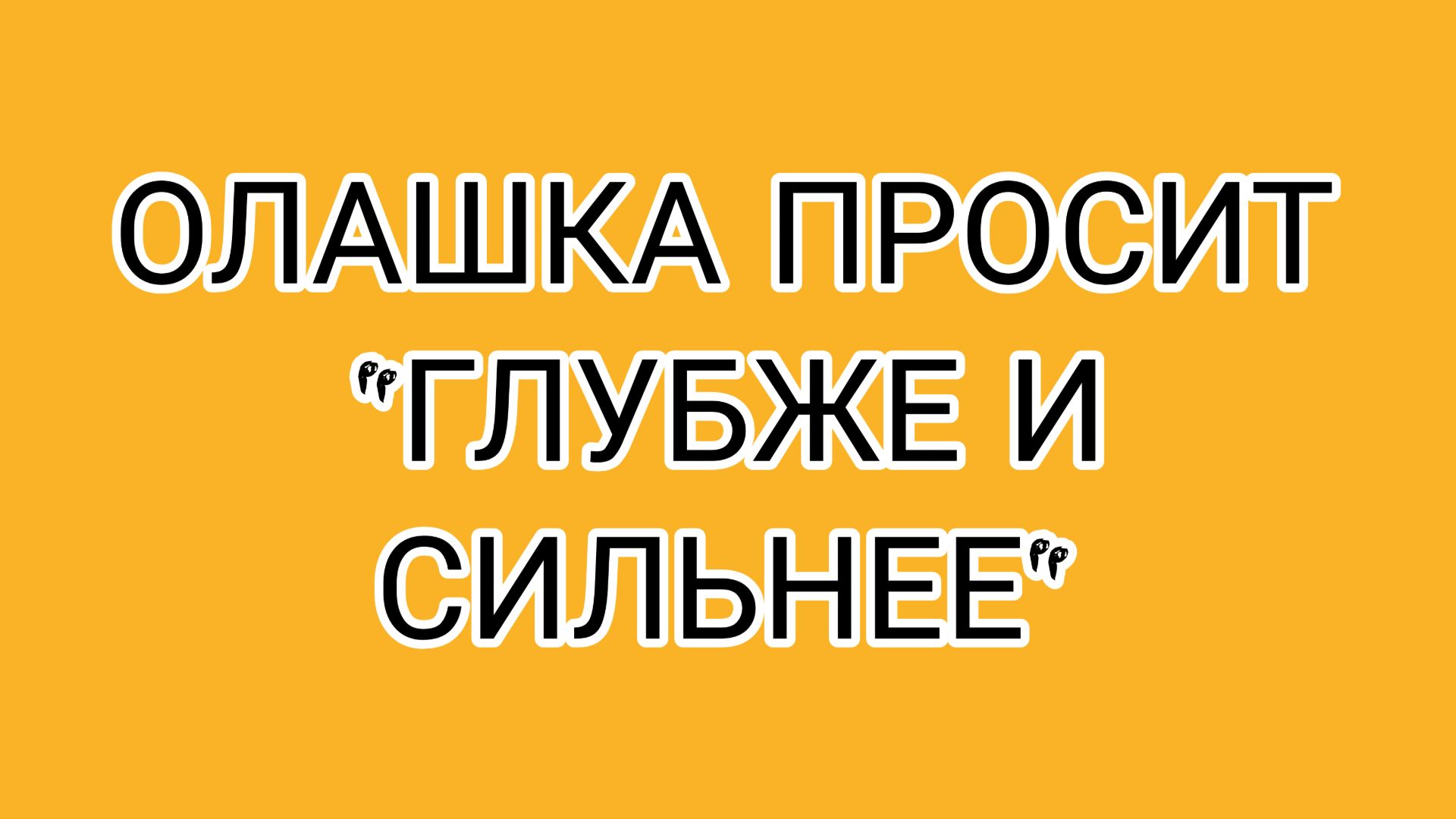 Загадка буквы А