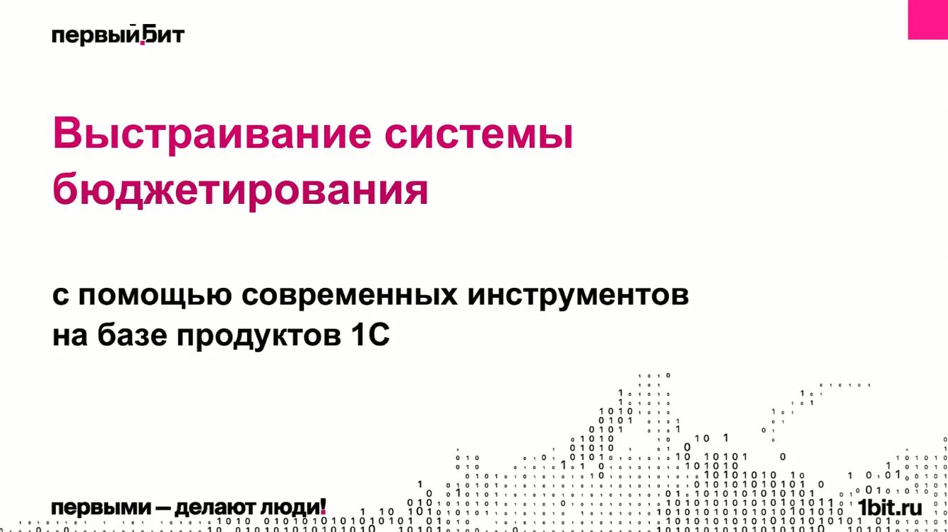 БИТ. Финанс