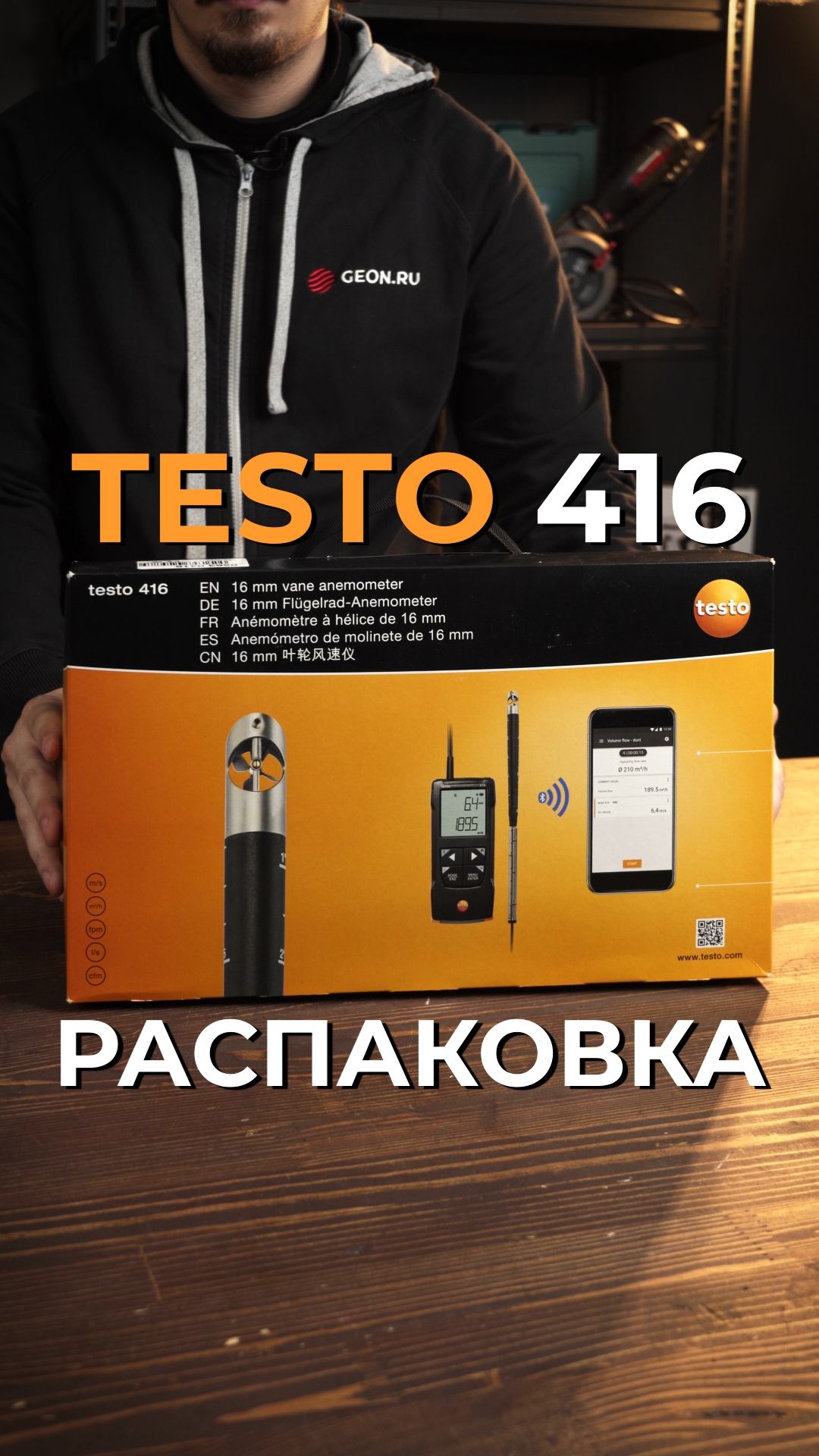 Измерительный инструмент