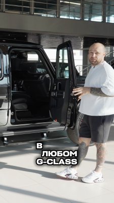 Электропороги на Гелик