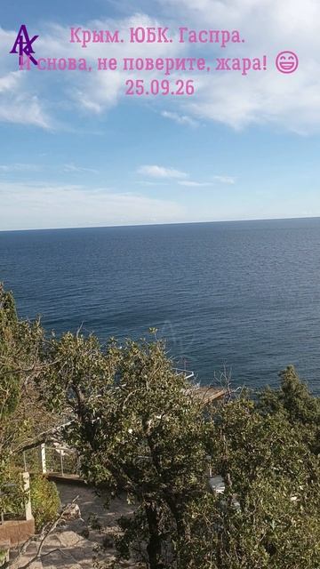 Гаспра
