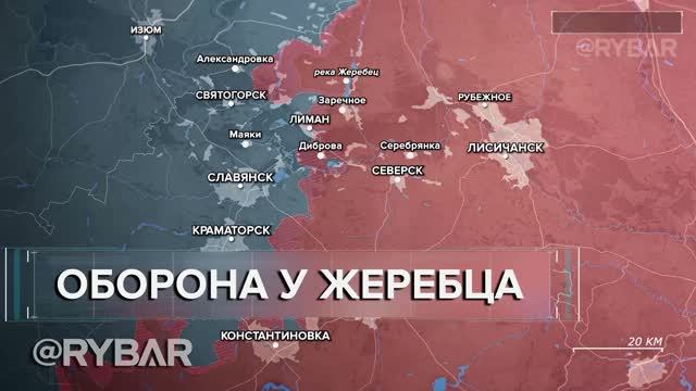 Что происходит под Лиманом — разбор Рыбаря, часть 2