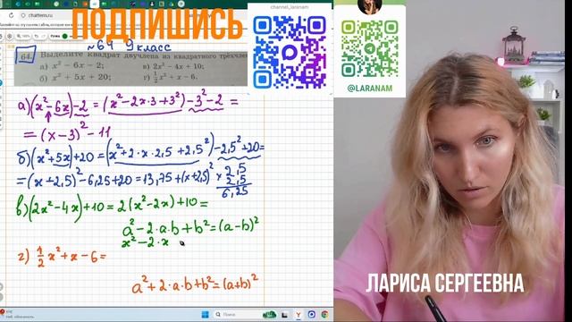 Математика. 9 класс. Задача 64.