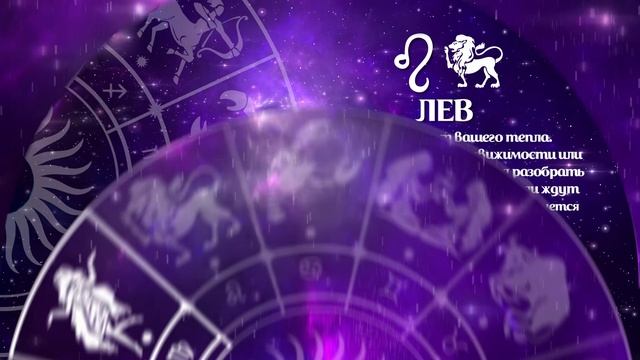 Гороскоп 28.09 - 04.10.2026