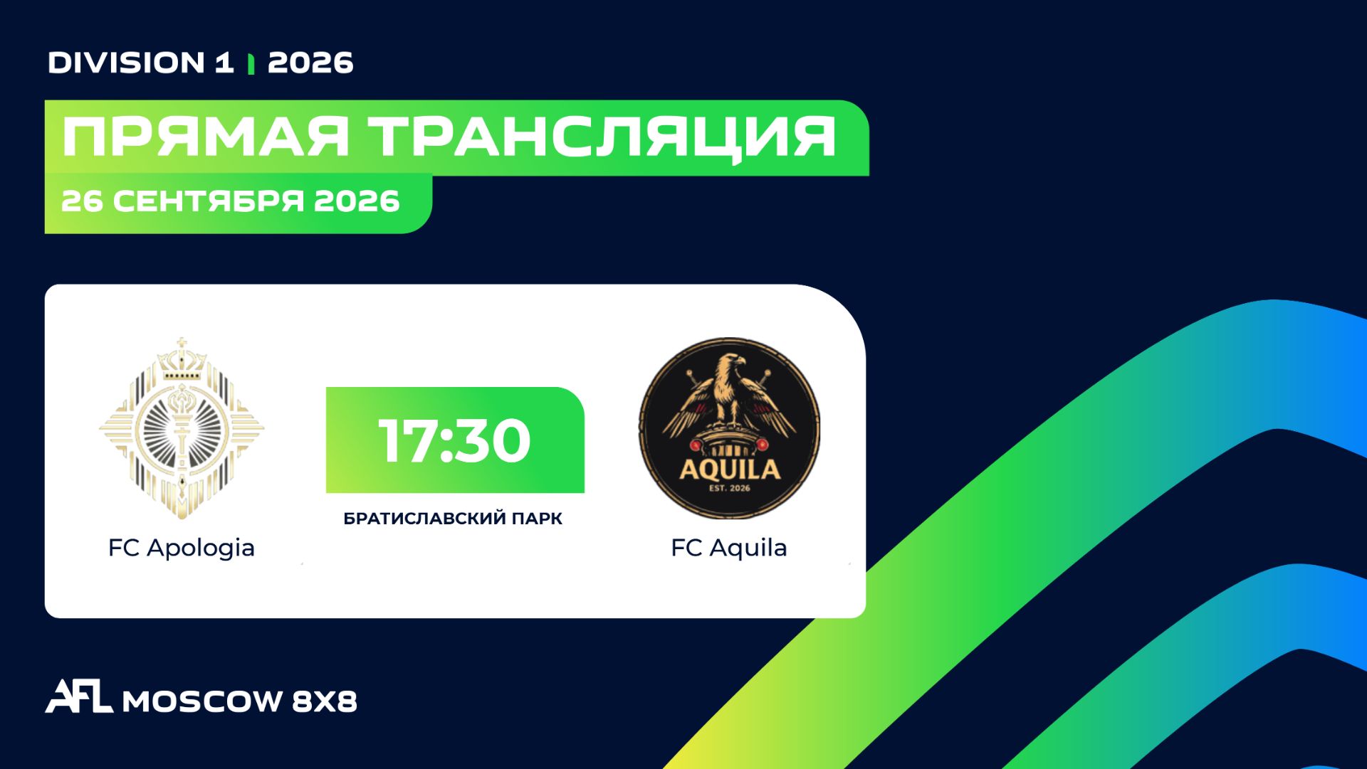 AFL26. Division 1. Day 10. FC Apologia - FC Aquila