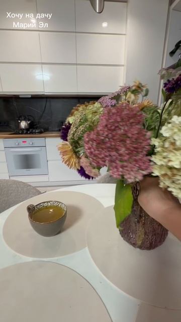 Букет осенний 🤗