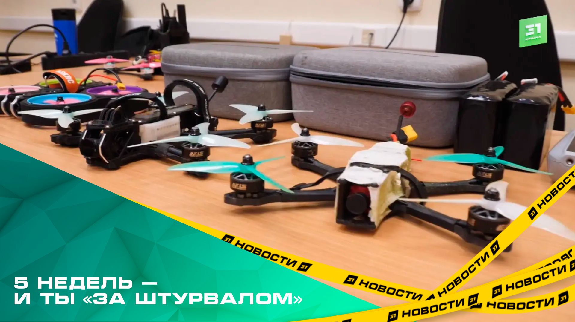 В школе операторов дронов «Аэрогении» обучили больше 1000 специалистов БПЛА