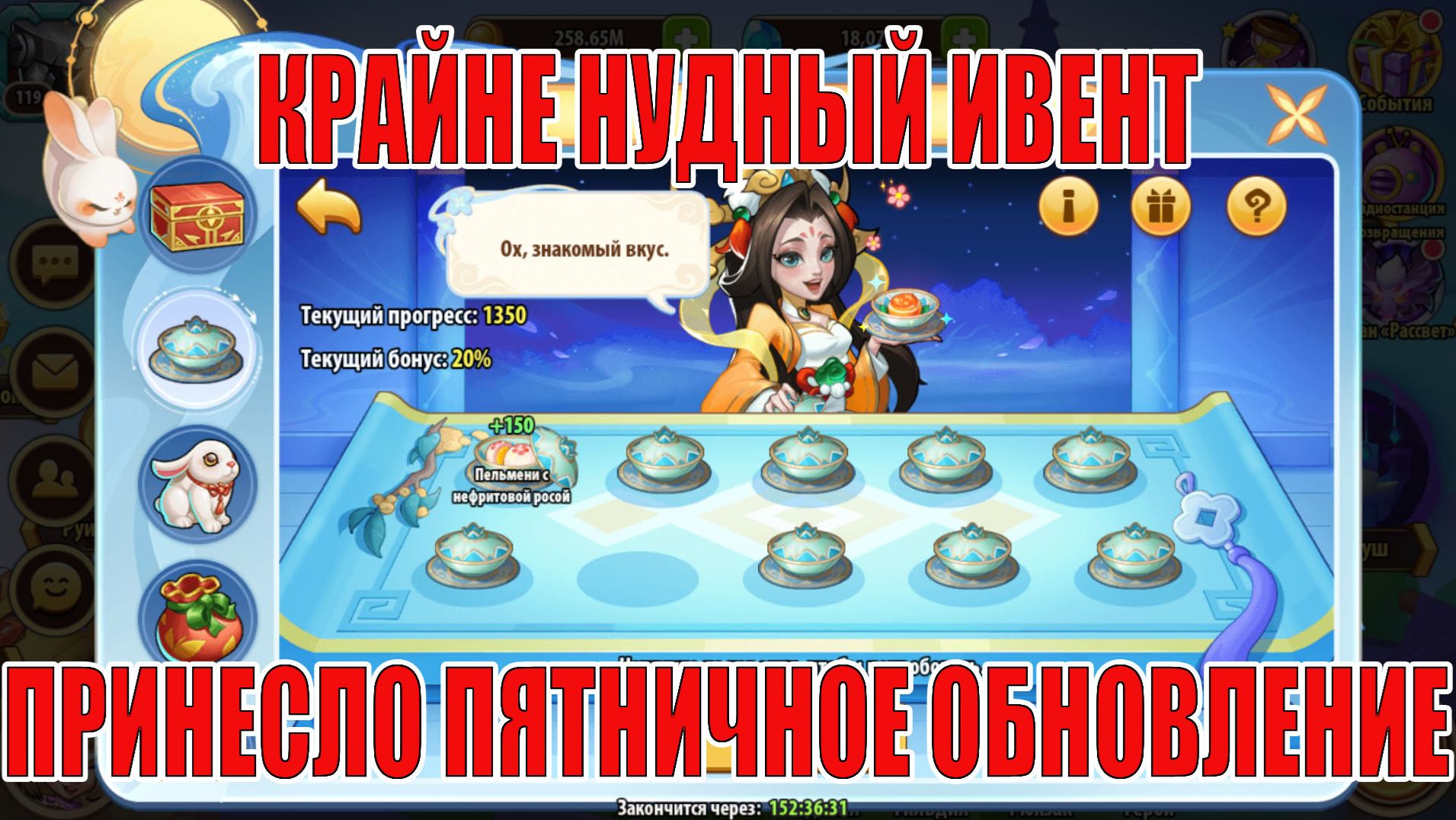СТАРТ С НУЛЯ 2026/ЗАКРЫВАЕМ ИВЕНТ ПИР ОБЖОРСТВА(19 СЕРИЯ) IDLE HEROES
