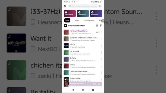 𝙏𝙄𝙆𝙏𝙊𝙆
Tracks 28 Minutes