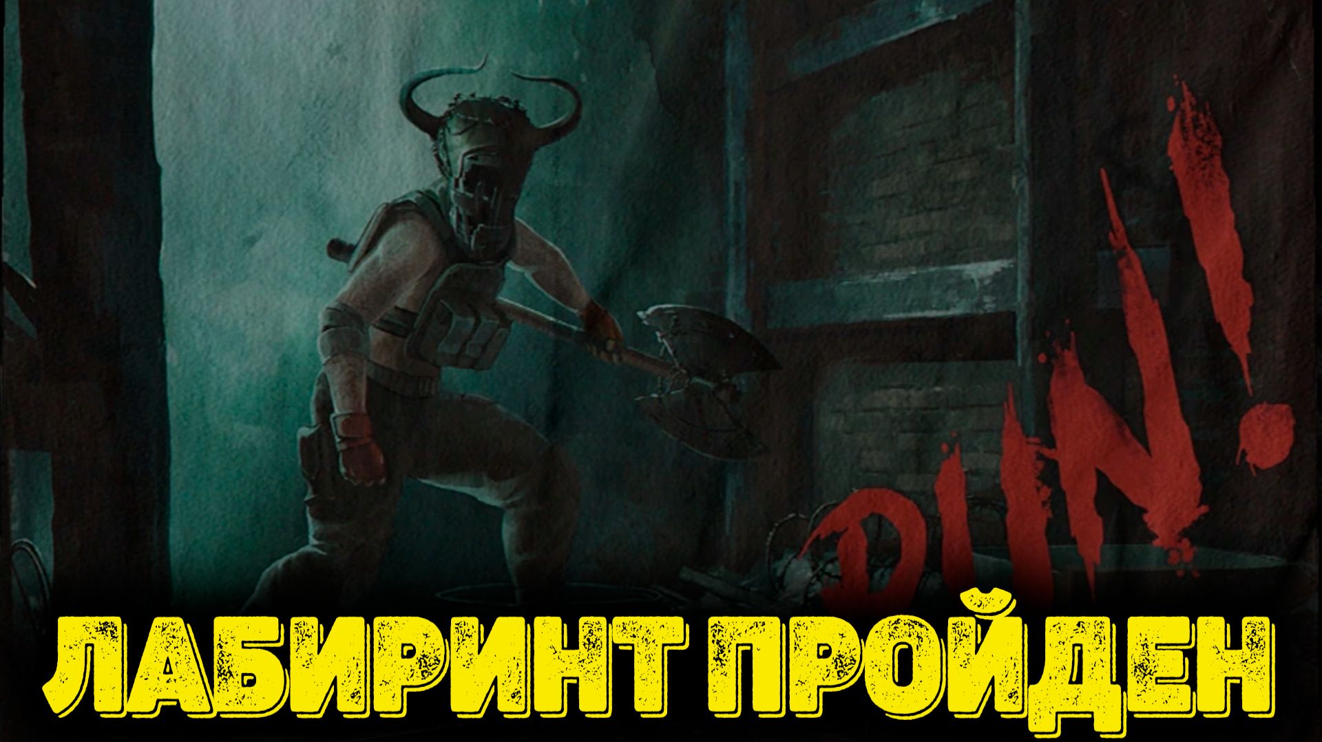Escape From Tarkov Сюжет Часть 35 - Лабиринт пройден