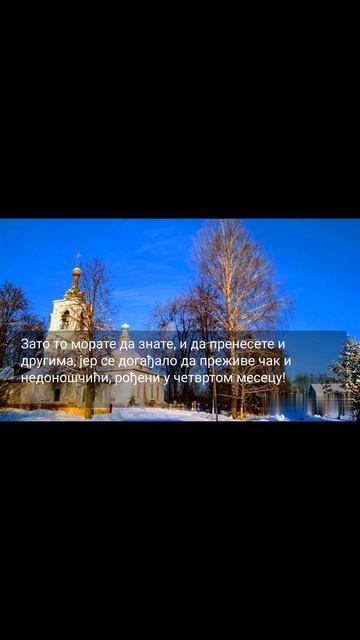 ИЗРАИЉ НИЈЕ ПО КРВИ, ВЕЋ ПО ВЕРИ ...3