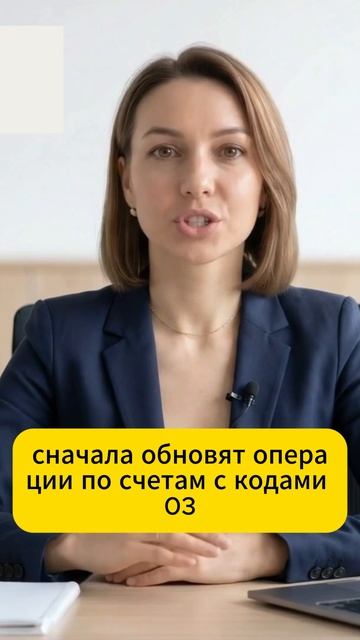 Казначейство меняет правила: обновление операций по счетам