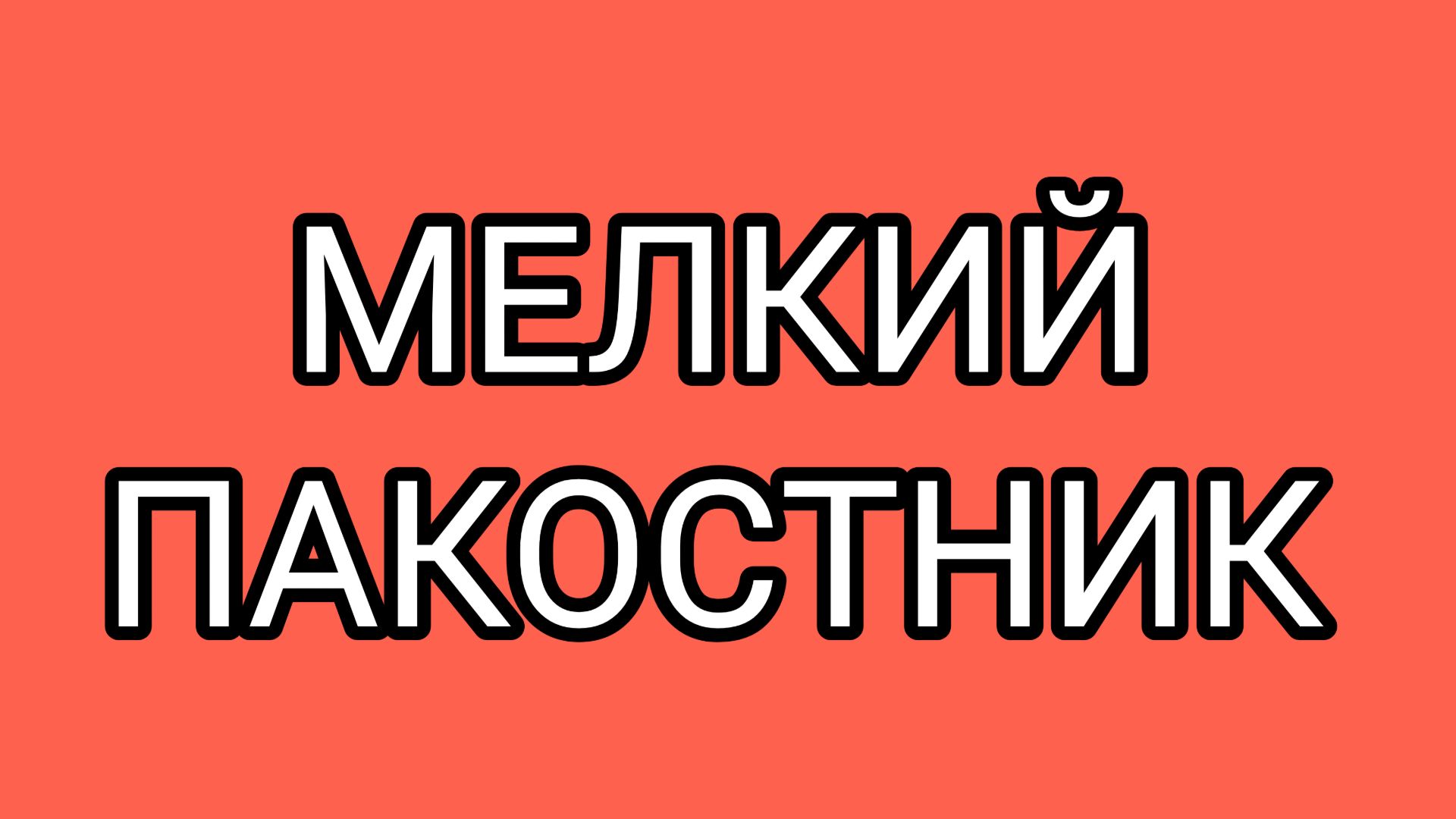 ✅Как работает схема 