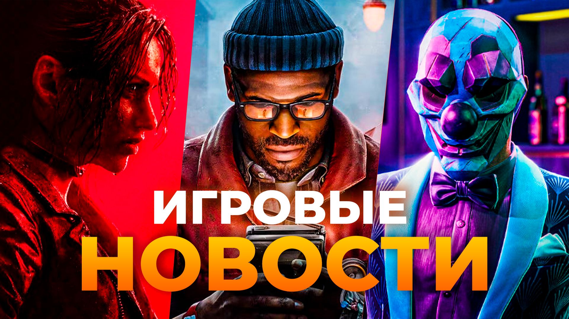 Игровые новости от дяди Лёши