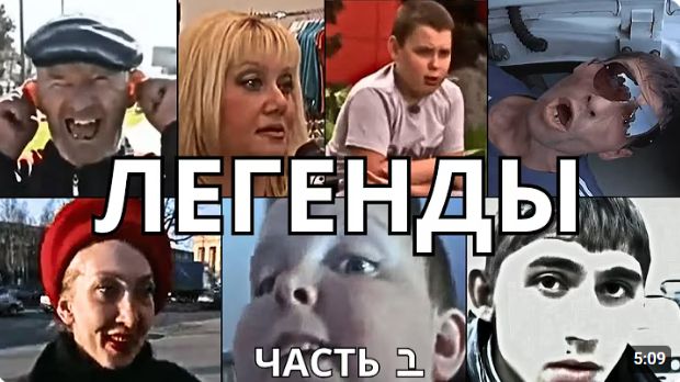 ЛЕГЕНДАРНЫЕ МЕМЫ  ЧАСТЬ 1