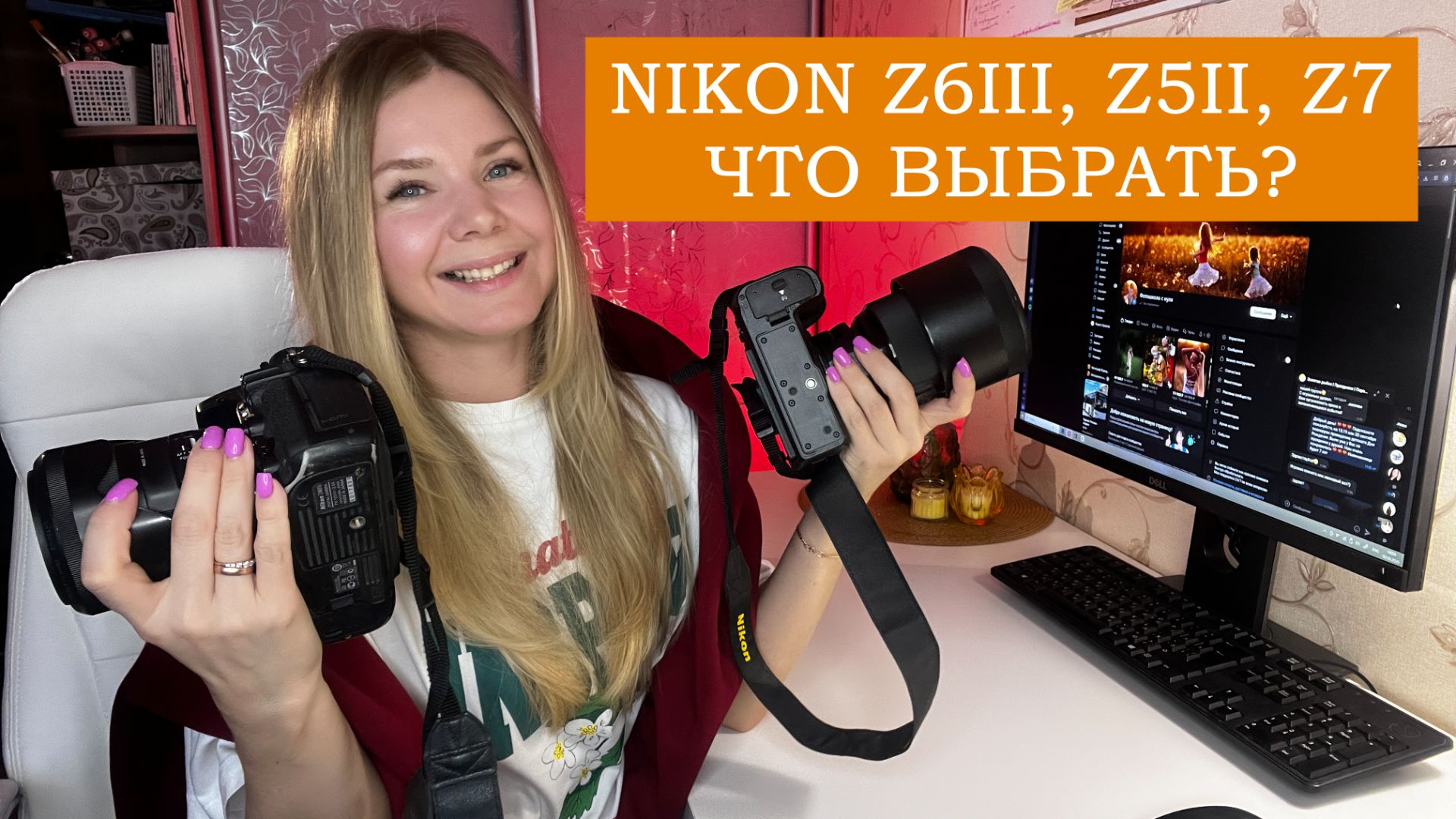 Nikon Z6iii, Z5ii или Z7 - какую беззеркалку выбрать. Мой опыт