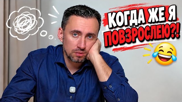 К КОМУ-ТО С ГОДАМИ ПРИХОДИТ МУДРОСТЬ.КО МНЕ — ТОЛЬКО ГОДЫ 😂ЭТО НОРМАЛЬНО ВООБЩЕ ?