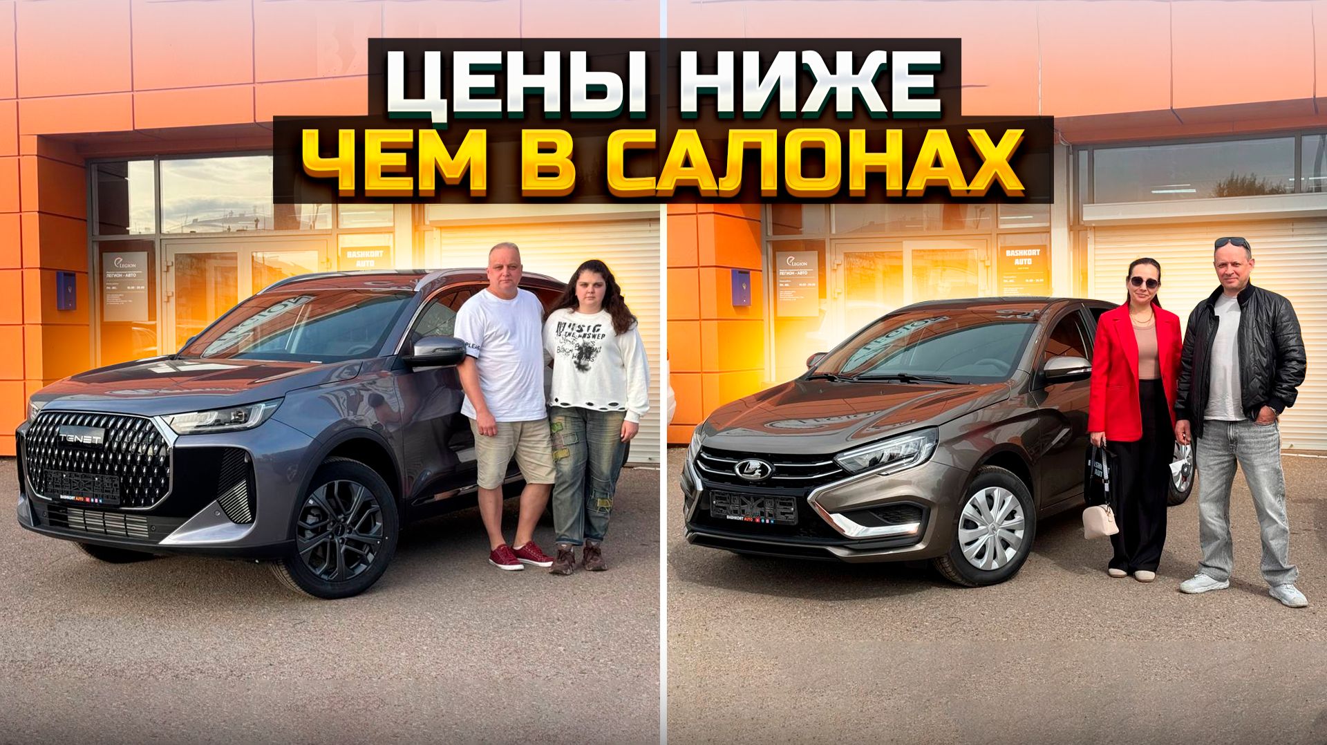 Цена ниже чем в салонах TENET T7 и LADA VESTA
