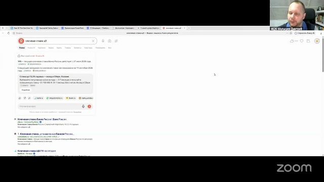 Финансовая грамотность с Дмитрием Малышевым 24.9 17:00