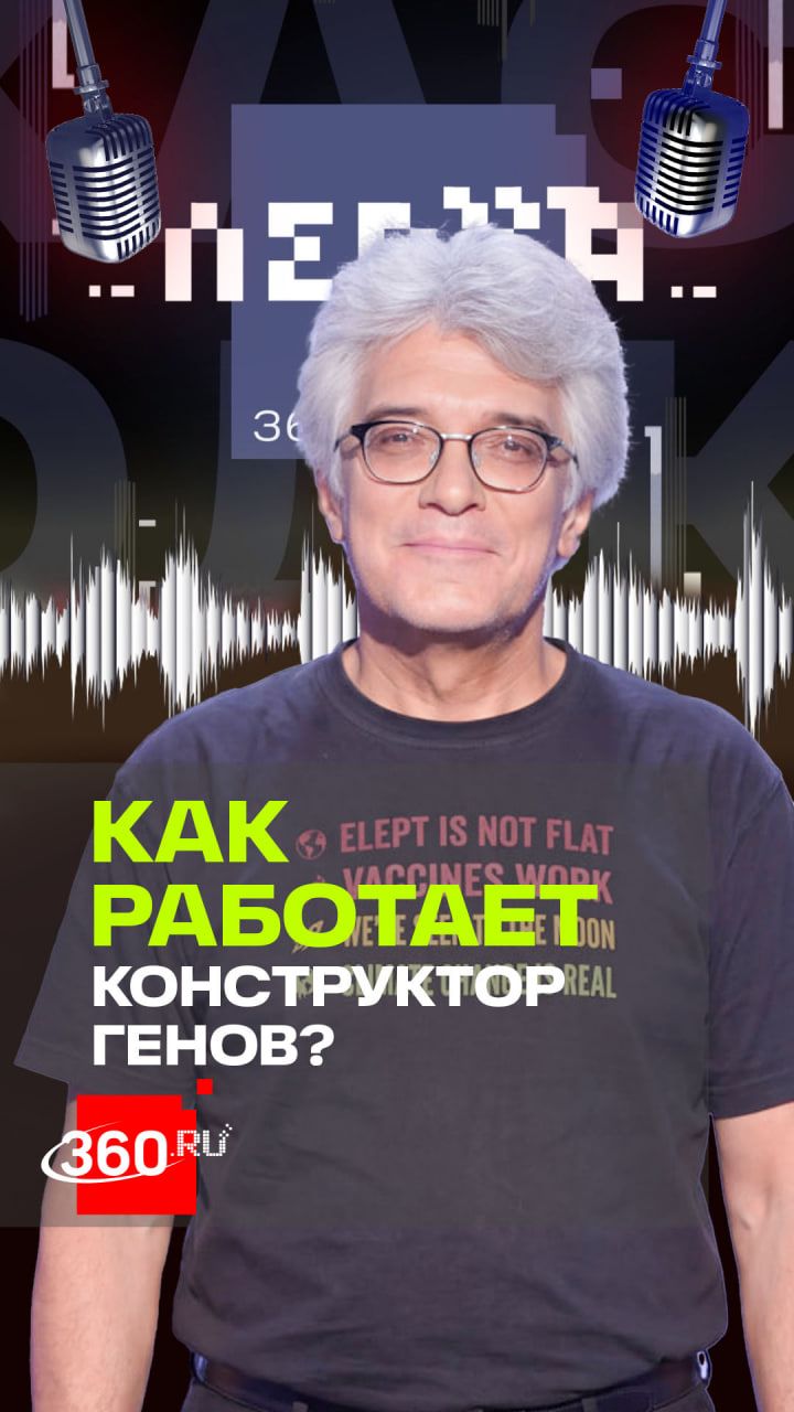 Генный конструктор на стадии эмбриона - как он работает? Объясняет генетик Константин Северинов