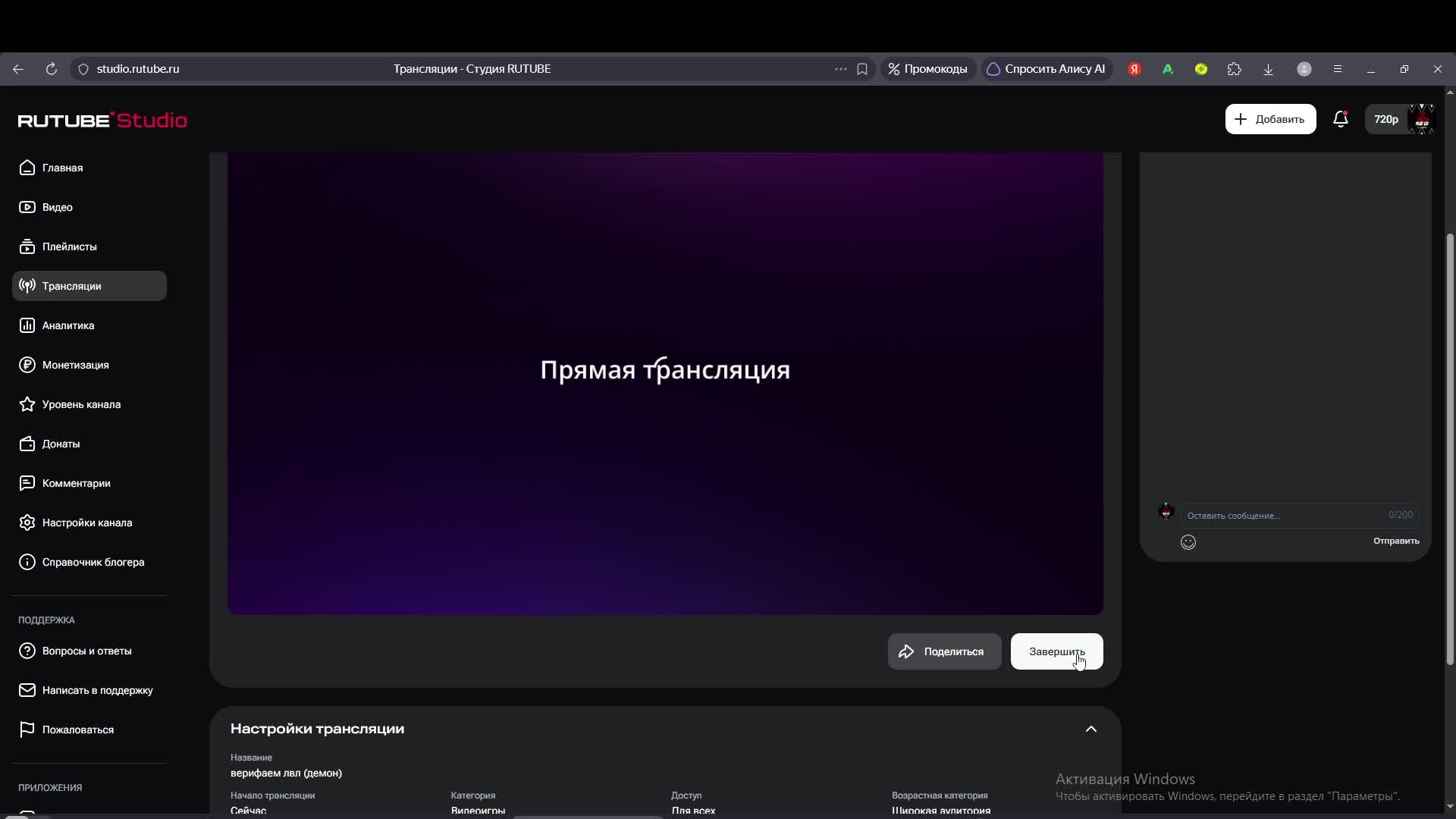 верифаем лвл (демон)