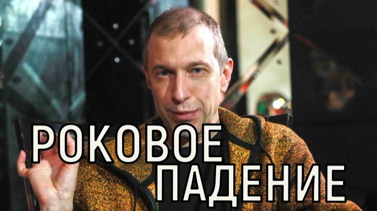 Сбросили или толкнули? Падение Сергея Соседова попало на записи камер видеонаблюдения.