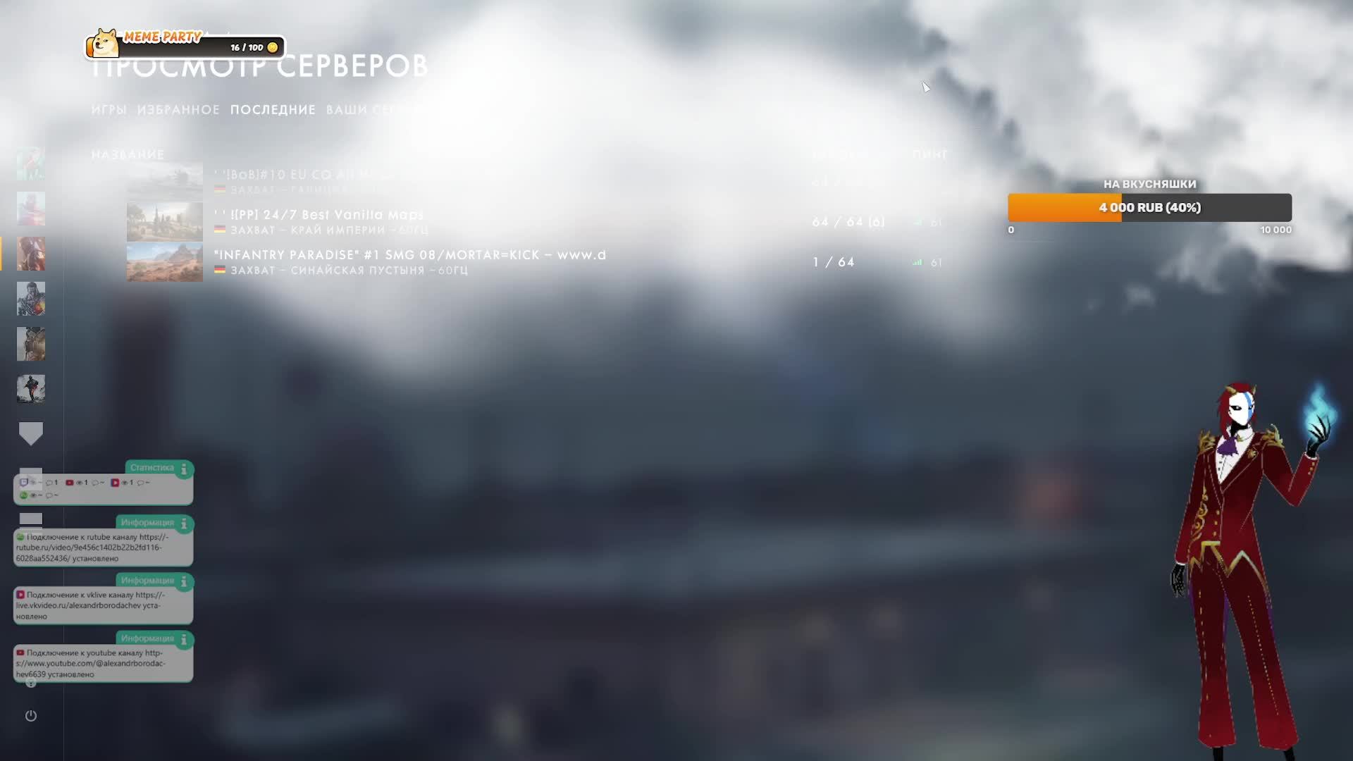 Гамаем в Battlefield 1