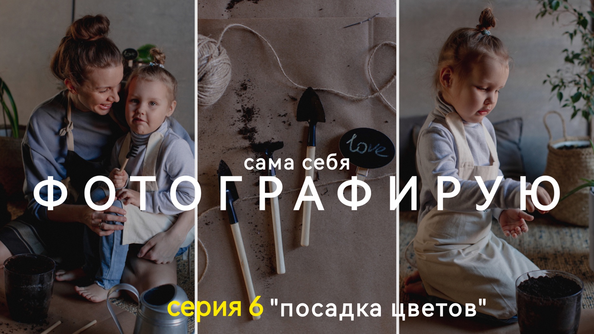 фотографирую