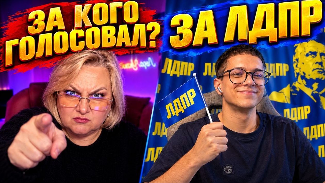 ЛОРА НЕДОВОЛЬНА РЕЗУЛЬТАТАМИ ГОЛОСОВАНИЯ В РОССИИ