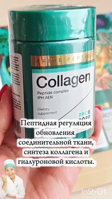 Комплексное применение пептидных биорегуляторов Хавинсона.