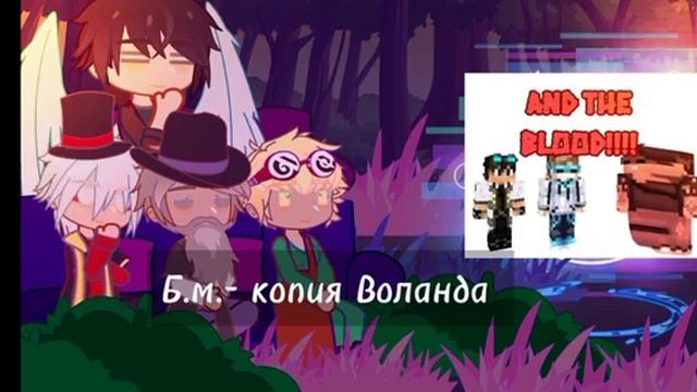 Реакция Игры бога на Лололошку и его друзей (пробная реакция)
