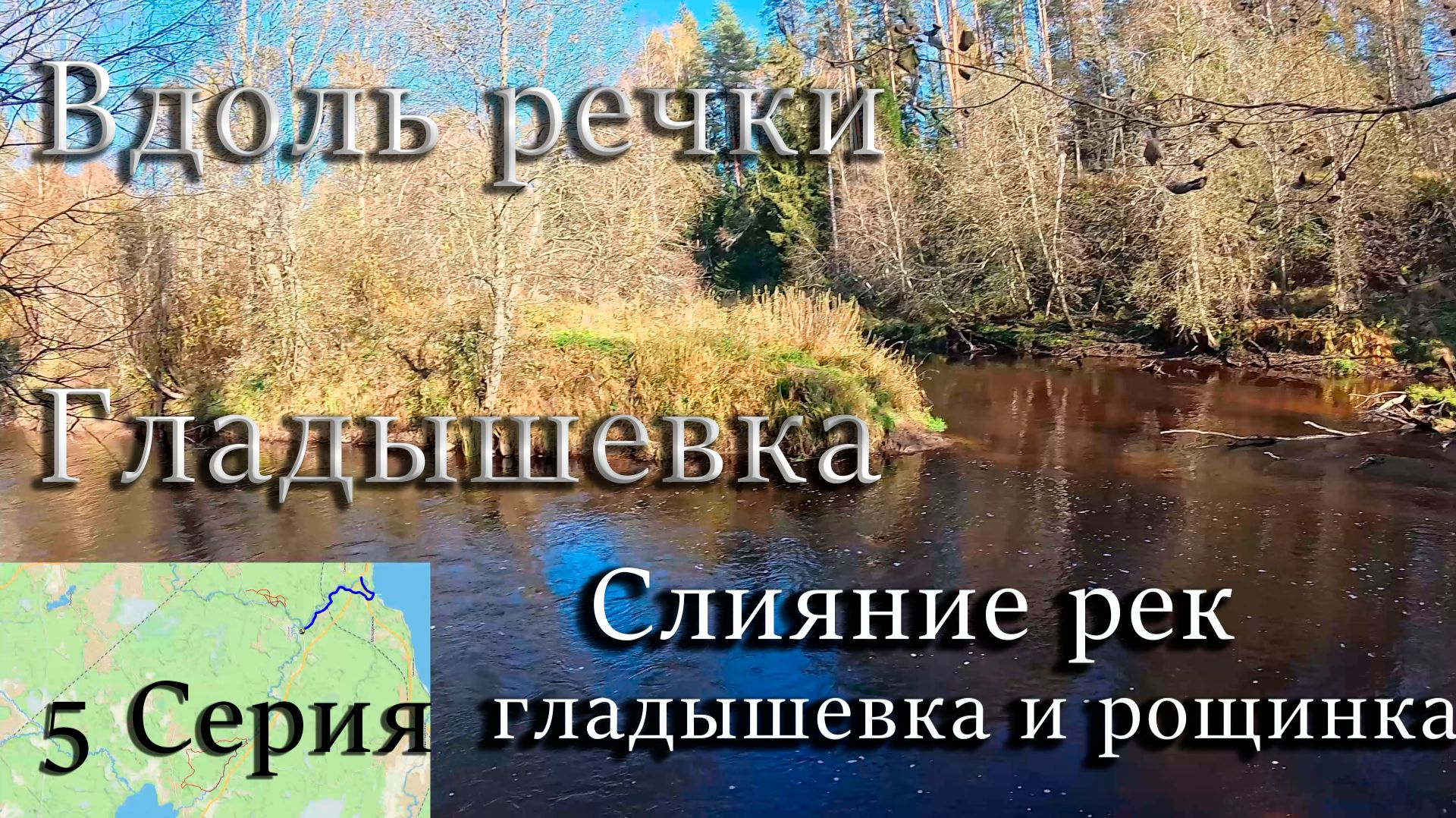 Гладышевка