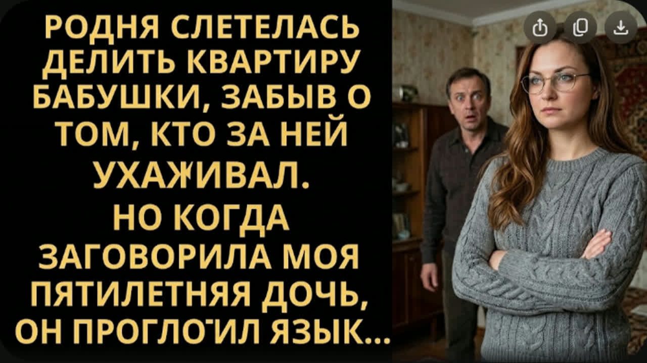 Истории из жизни|Я забираю квартиру|Аудио рассказы|Аудиокниги слушать онлайн|Жизненные истории