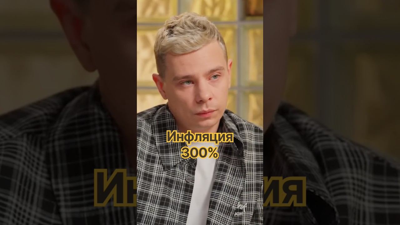 Найдите чек пятилетней давности / Сергей Орлов х Николай Мячин